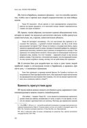 Искусство войны — фото, картинка — 72