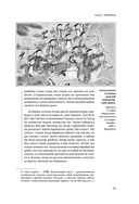 Искусство войны — фото, картинка — 73