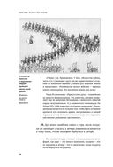Искусство войны — фото, картинка — 74