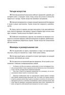 Искусство войны — фото, картинка — 75