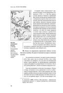 Искусство войны — фото, картинка — 76