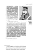 Искусство войны — фото, картинка — 77