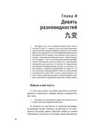 Искусство войны — фото, картинка — 78