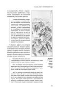 Искусство войны — фото, картинка — 79