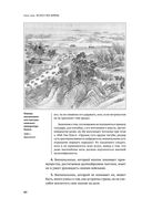 Искусство войны — фото, картинка — 80