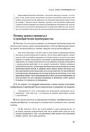 Искусство войны — фото, картинка — 81