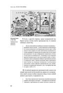 Искусство войны — фото, картинка — 82