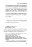 Искусство войны — фото, картинка — 83