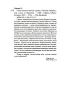 Совы охотятся ночью — фото, картинка — 19