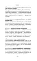 Дело не в кофе. Корпоративная культура Starbucks — фото, картинка — 17