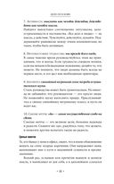 Дело не в кофе. Корпоративная культура Starbucks — фото, картинка — 18