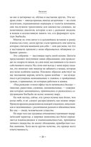 Дело не в кофе. Корпоративная культура Starbucks — фото, картинка — 19