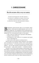 Дело не в кофе. Корпоративная культура Starbucks — фото, картинка — 21