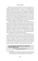 Дело не в кофе. Корпоративная культура Starbucks — фото, картинка — 22