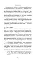 Дело не в кофе. Корпоративная культура Starbucks — фото, картинка — 23