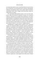 Дело не в кофе. Корпоративная культура Starbucks — фото, картинка — 24