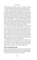 Дело не в кофе. Корпоративная культура Starbucks — фото, картинка — 25