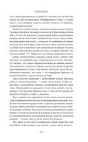 Дело не в кофе. Корпоративная культура Starbucks — фото, картинка — 27