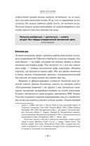 Дело не в кофе. Корпоративная культура Starbucks — фото, картинка — 28