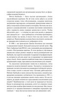 Дело не в кофе. Корпоративная культура Starbucks — фото, картинка — 29