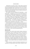 Дело не в кофе. Корпоративная культура Starbucks — фото, картинка — 30