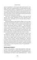 Дело не в кофе. Корпоративная культура Starbucks — фото, картинка — 31