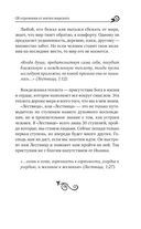 Лествица святого Иоанна Лествичника — фото, картинка — 17