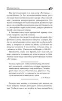 Лествица святого Иоанна Лествичника — фото, картинка — 19