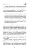 Лествица святого Иоанна Лествичника — фото, картинка — 21