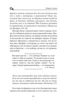 Лествица святого Иоанна Лествичника — фото, картинка — 22