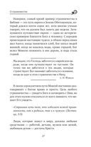 Лествица святого Иоанна Лествичника — фото, картинка — 25