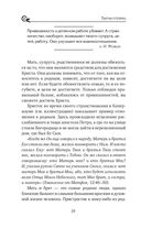 Лествица святого Иоанна Лествичника — фото, картинка — 26