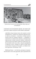 Лествица святого Иоанна Лествичника — фото, картинка — 27