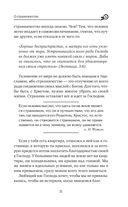 Лествица святого Иоанна Лествичника — фото, картинка — 29