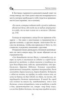 Лествица святого Иоанна Лествичника — фото, картинка — 30