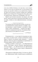 Лествица святого Иоанна Лествичника — фото, картинка — 31