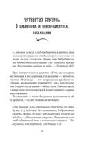 Лествица святого Иоанна Лествичника — фото, картинка — 33