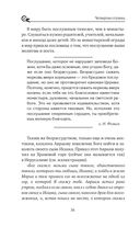 Лествица святого Иоанна Лествичника — фото, картинка — 34