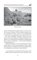 Лествица святого Иоанна Лествичника — фото, картинка — 35