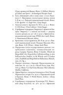 Эпоха завоеваний. Греческий мир от Александра до Адриана (336 г. до н.э. – 138 г. н.э.) — фото, картинка — 21