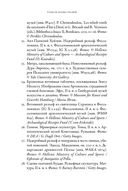Эпоха завоеваний. Греческий мир от Александра до Адриана (336 г. до н.э. – 138 г. н.э.) — фото, картинка — 24