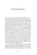 Эпоха завоеваний. Греческий мир от Александра до Адриана (336 г. до н.э. – 138 г. н.э.) — фото, картинка — 25