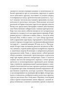 Эпоха завоеваний. Греческий мир от Александра до Адриана (336 г. до н.э. – 138 г. н.э.) — фото, картинка — 26