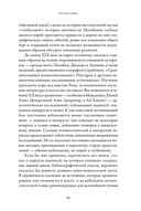 Эпоха завоеваний. Греческий мир от Александра до Адриана (336 г. до н.э. – 138 г. н.э.) — фото, картинка — 27
