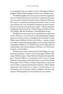 Эпоха завоеваний. Греческий мир от Александра до Адриана (336 г. до н.э. – 138 г. н.э.) — фото, картинка — 28