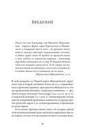 Эпоха завоеваний. Греческий мир от Александра до Адриана (336 г. до н.э. – 138 г. н.э.) — фото, картинка — 29