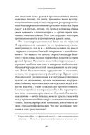 Эпоха завоеваний. Греческий мир от Александра до Адриана (336 г. до н.э. – 138 г. н.э.) — фото, картинка — 30