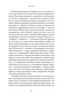 Эпоха завоеваний. Греческий мир от Александра до Адриана (336 г. до н.э. – 138 г. н.э.) — фото, картинка — 31