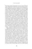 Эпоха завоеваний. Греческий мир от Александра до Адриана (336 г. до н.э. – 138 г. н.э.) — фото, картинка — 32