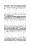 Эпоха завоеваний. Греческий мир от Александра до Адриана (336 г. до н.э. – 138 г. н.э.) — фото, картинка — 33